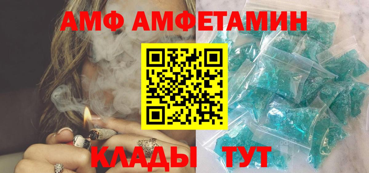 АМФ VHQ  Вход с VPN  АМФ  Ивантеевка 
