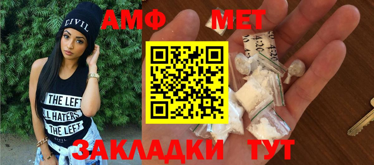 АМФ 98% Ивантеевка
