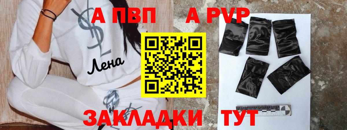 Альфа ПВП кристаллы  APVP мука  Вход с VPN  Ивантеевка  APVP Crystall 