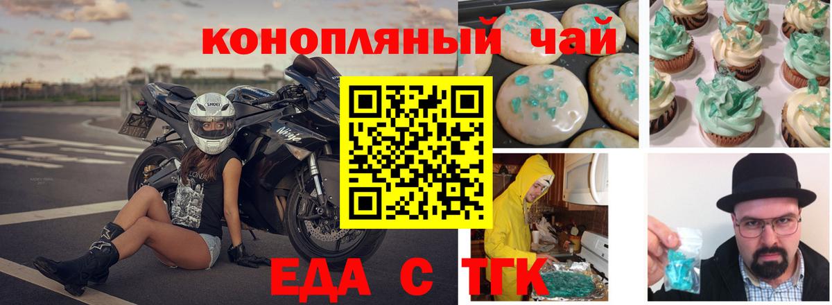 Canna-Cookies марихуана  Вход с VPN  Ивантеевка 