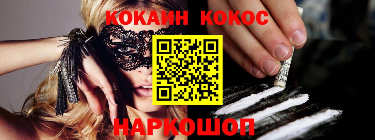 Ивантеевка  где купить наркотик  Вход с VPN  КОКАИН Боливия 
