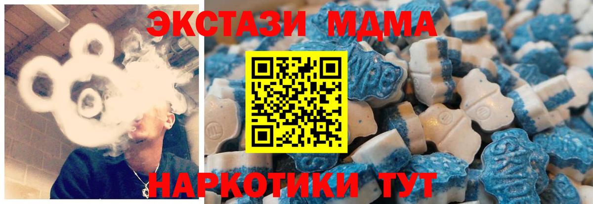 Экстази таблы  Экстази  ЭКСТАЗИ таблы  Ивантеевка  Вход с VPN 