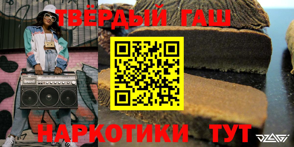 Ивантеевка  наркота  Вход с VPN  ГАШ хэш  ГАШИШ VHQ 