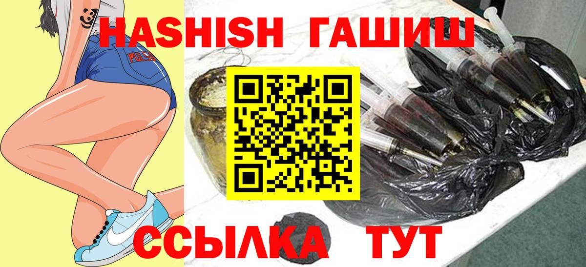 ГАШИШ хэш Ивантеевка