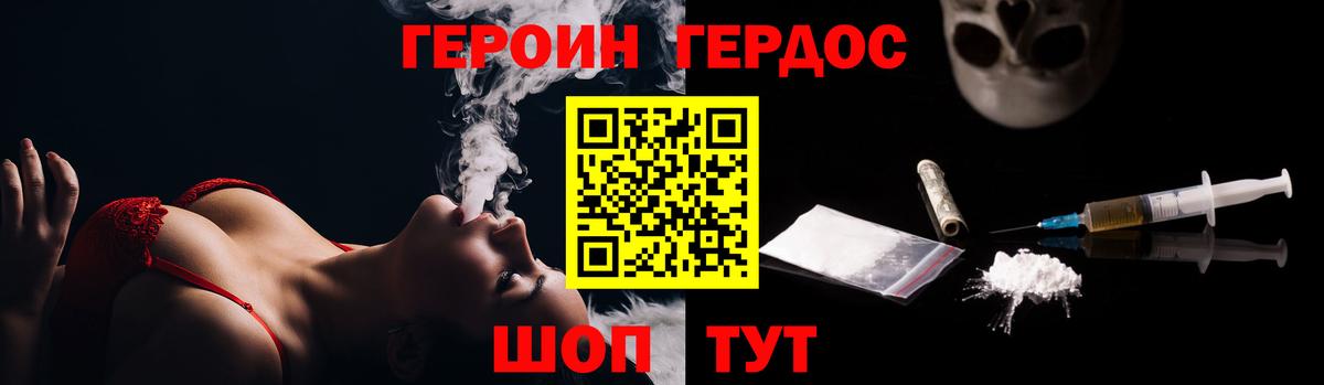 ГЕРОИН  Героин гречка  Вход с VPN  Ивантеевка 