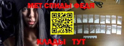 спиды Кумертау