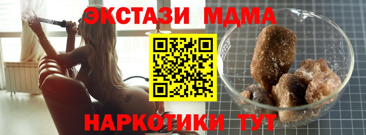 МДМА молли  MDMA Molly  Вход с VPN  Ивантеевка 