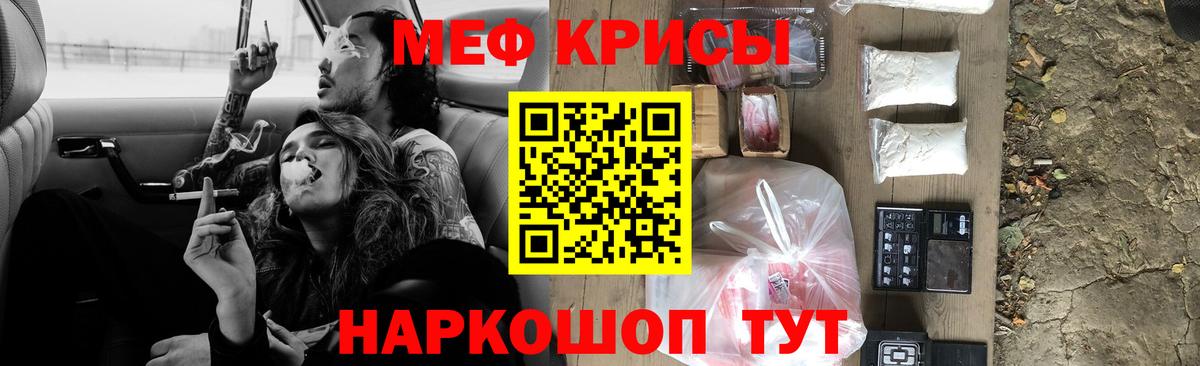Меф Ивантеевка