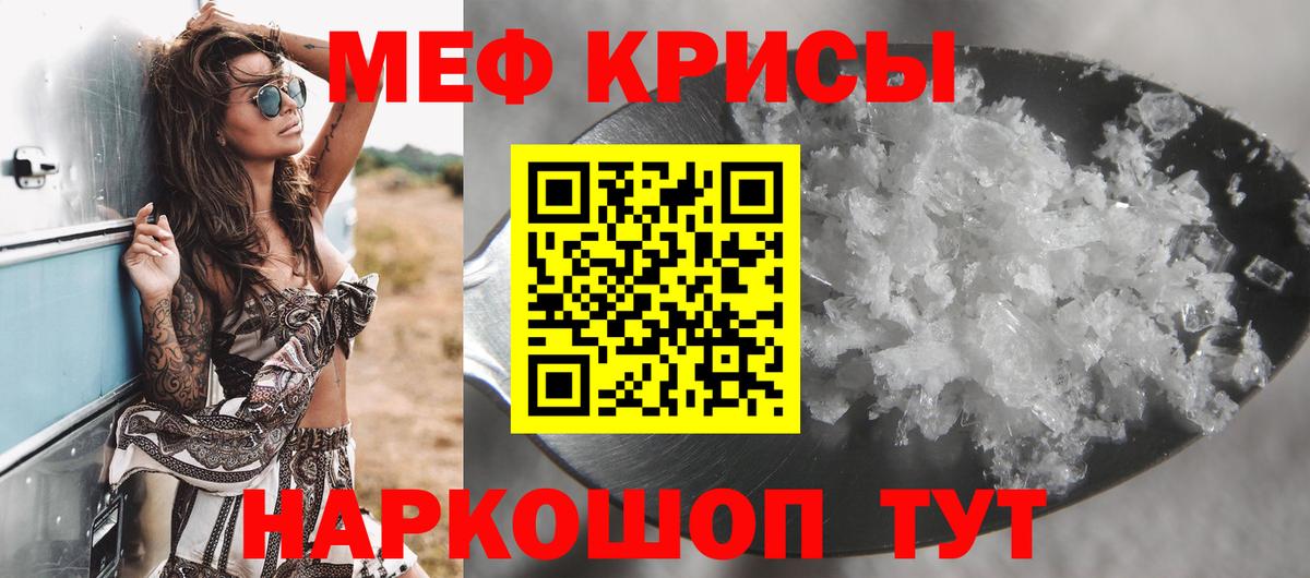 Меф кристаллы  Мефедрон 4 MMC  Ивантеевка  купить наркоту  Вход с VPN  МЕФ  Мефедрон 