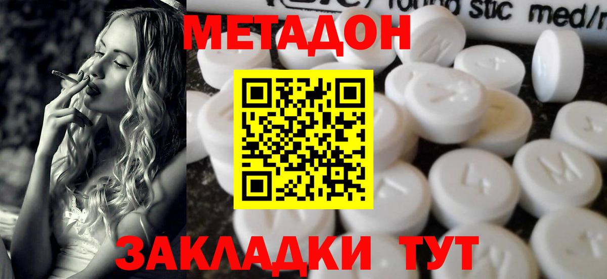 Ивантеевка  МЕТАДОН methadone  Вход с VPN  МЕГА рабочий сайт  МЕТАДОН мёд 