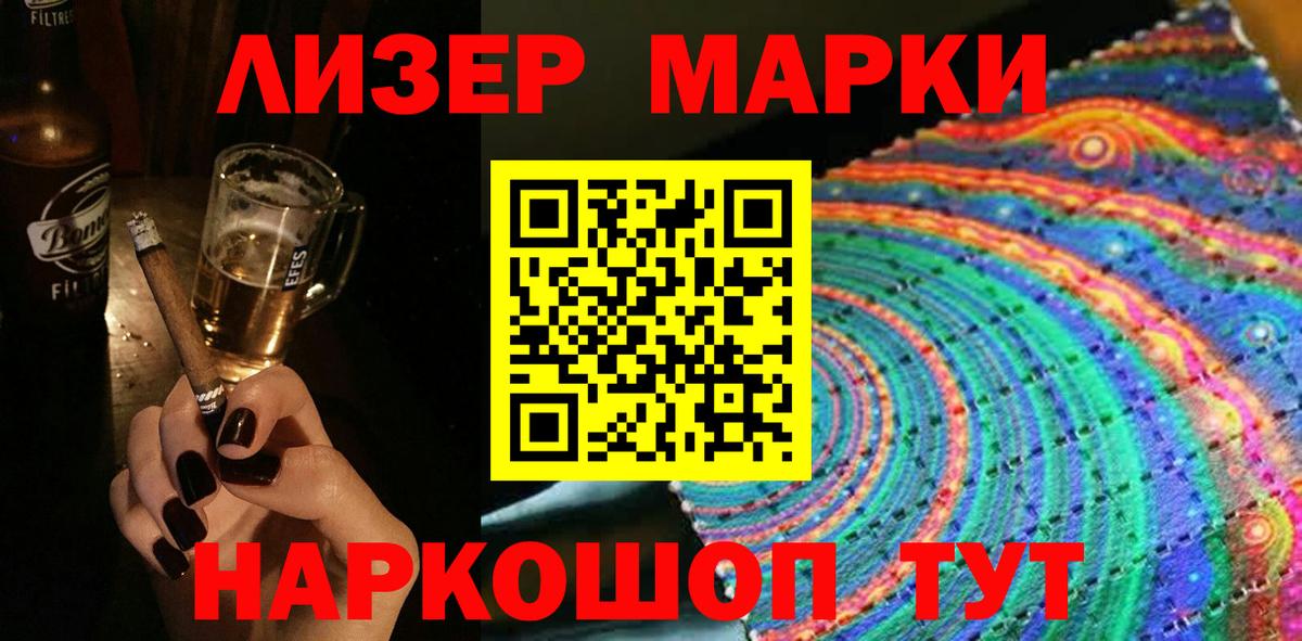 Марки NBOMe 1,5мг  Вход с VPN  Марки 25I-NBOMe  Ивантеевка 